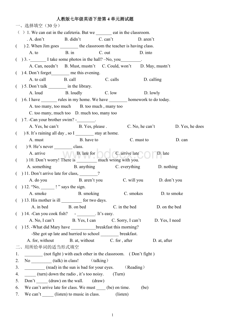 人教版七年级英语下册第4单元测试题附加答案.doc