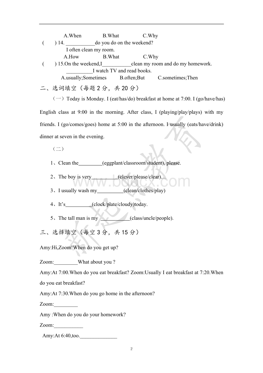 pep五年级下册英语第一单元测试题.doc_第2页