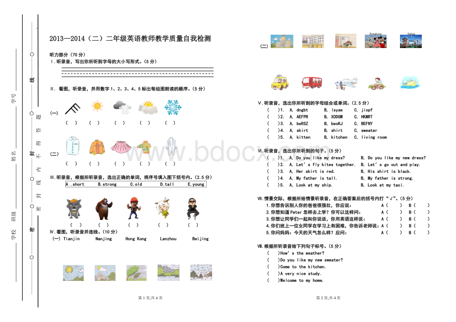 新蕾快乐英语二年级期末测试(排版精美带彩图).doc