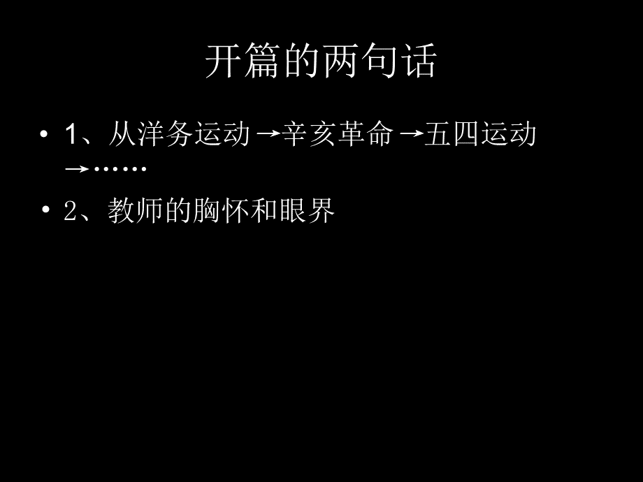 讲座物理学的本质_精品文档PPT推荐.ppt_第1页