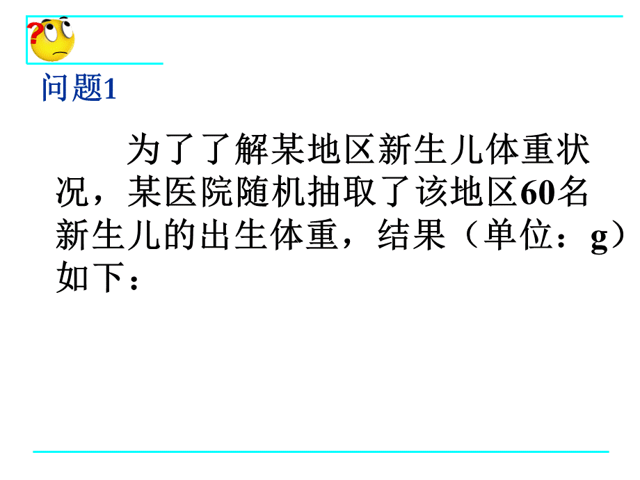 数据的表示PPT课件下载推荐.ppt_第3页