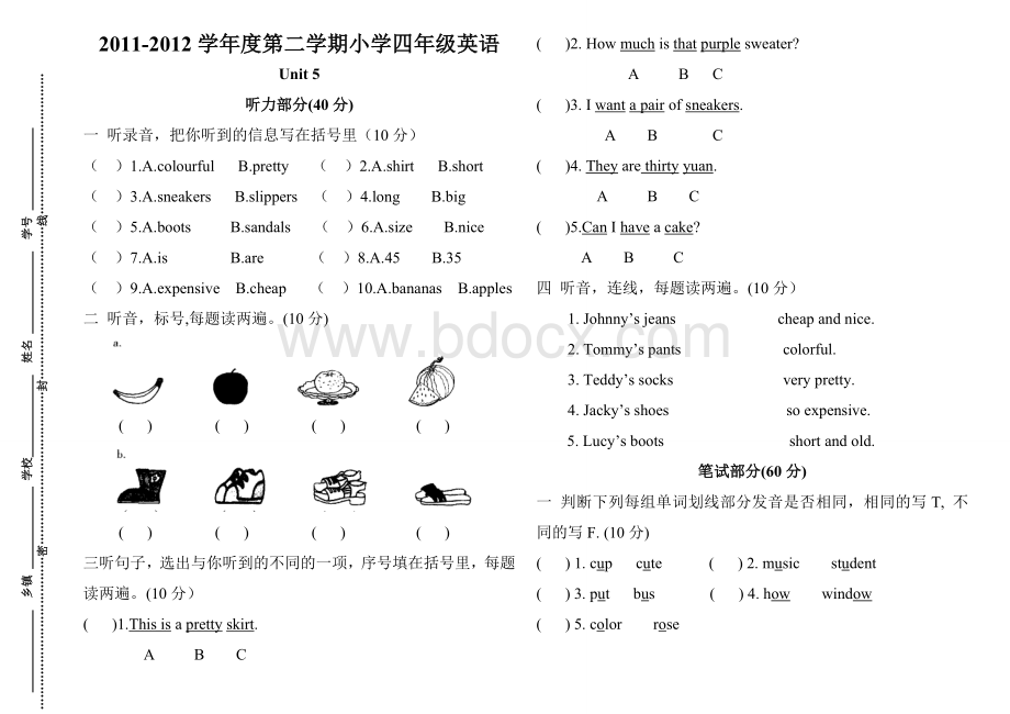 PEP小学英语四年级下册第五单元测试卷.doc_第1页