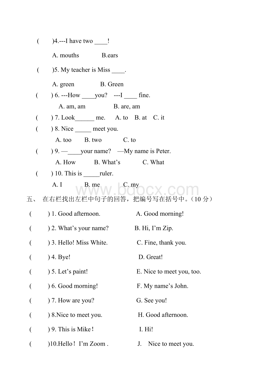 PEP小学三年级英语上册单元作业及答案共10套.doc_第2页