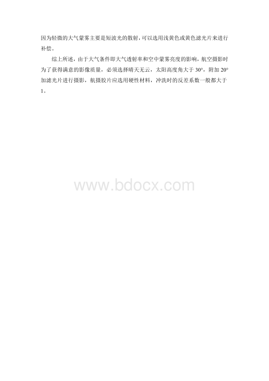 航空航天摄影要求_精品文档Word格式文档下载.doc_第2页