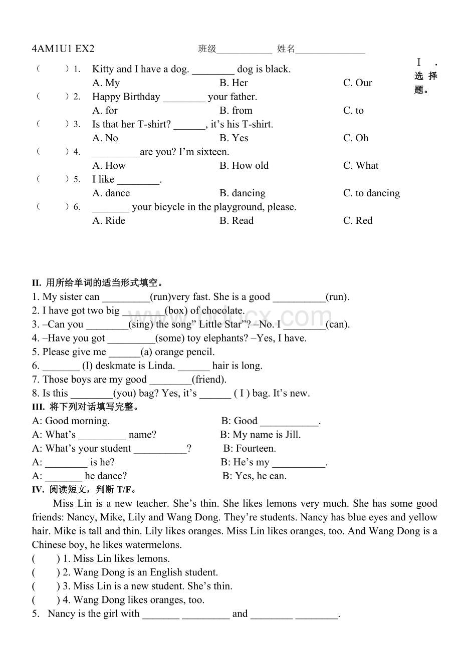 上海牛津英语(新)4AM1U1练习Word格式.doc_第2页