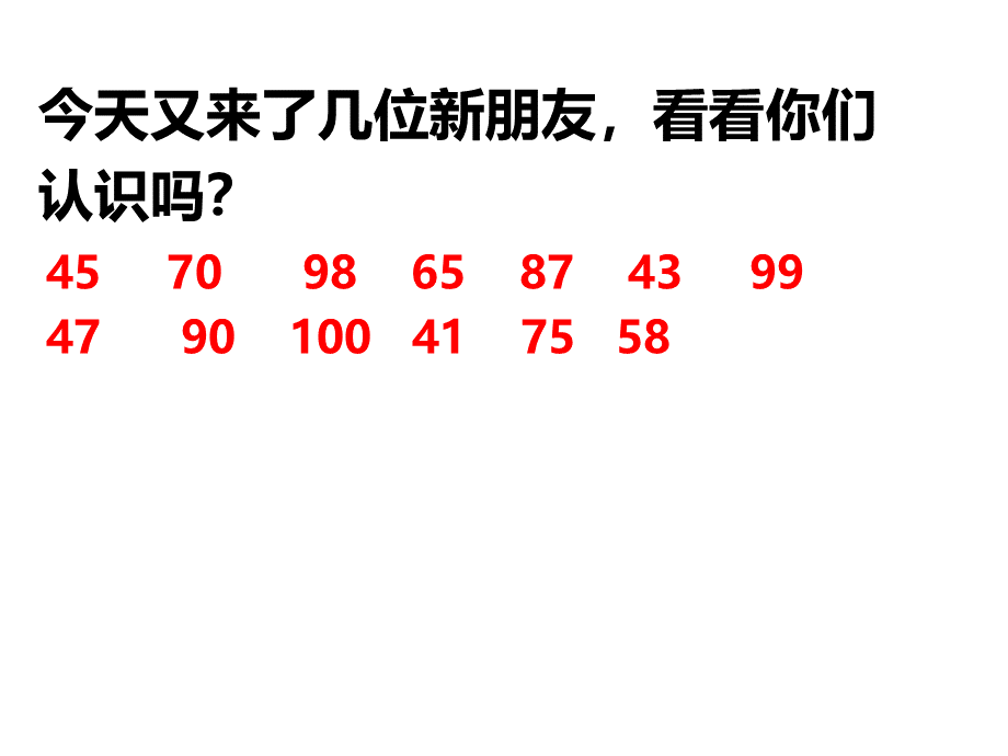 以内数的认识和数数数的组成.ppt_第3页