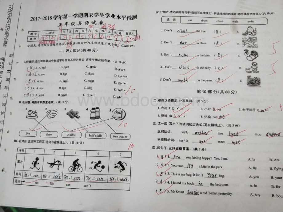 五年级英语教学质量分析.ppt_第3页