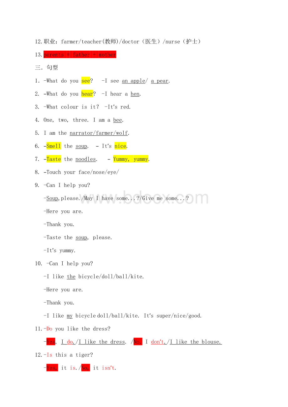 一年级下学期英语复习要点.doc_第3页