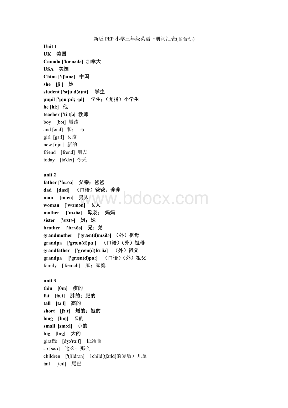 新版PEP小学英语三年级英语下册词汇表(含音标)Word格式文档下载.doc