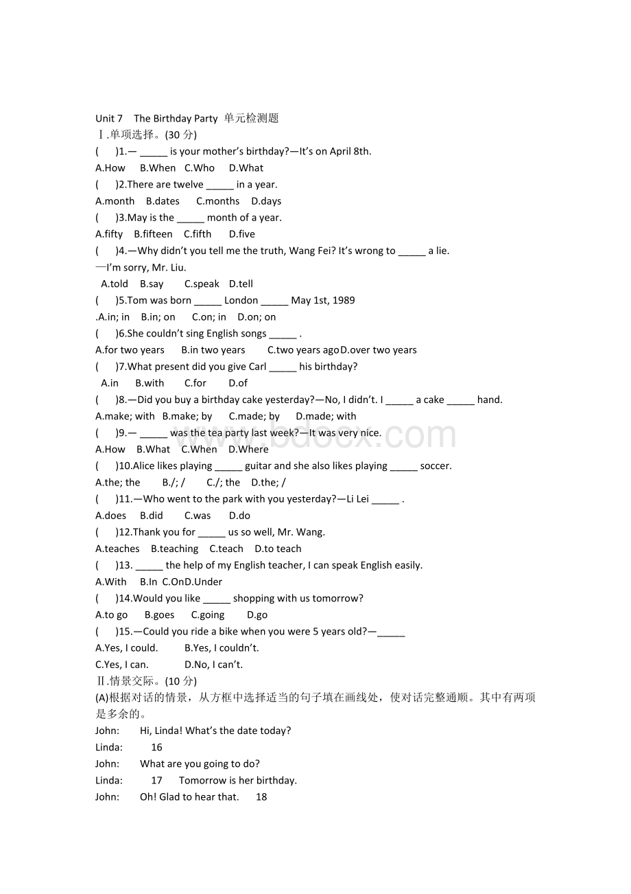 仁爱英语七年级下册unit7单元测试(含答案及解释)Word格式文档下载.docx