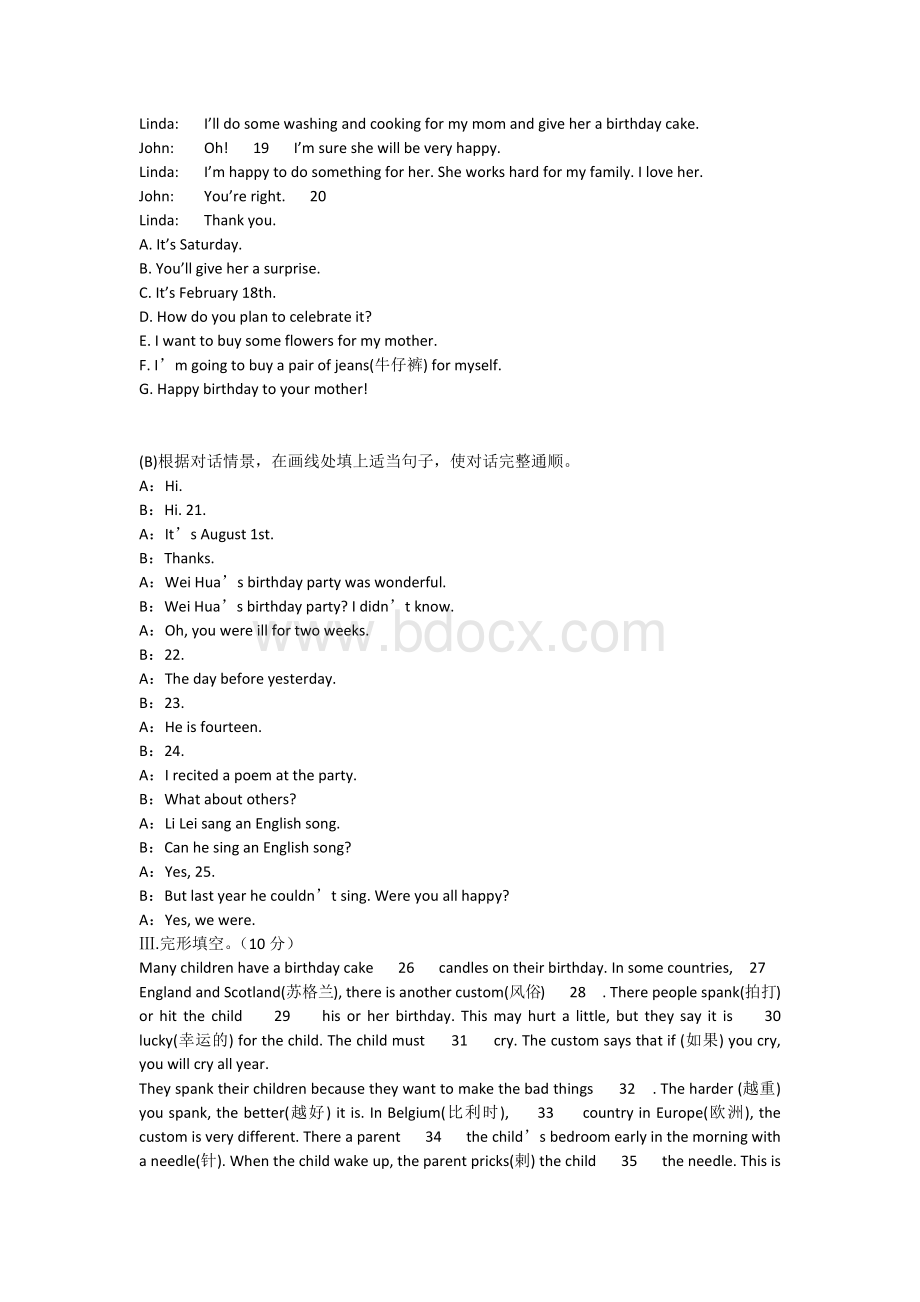 仁爱英语七年级下册unit7单元测试(含答案及解释).docx_第2页