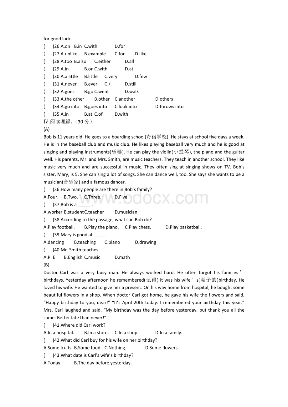 仁爱英语七年级下册unit7单元测试(含答案及解释)Word格式文档下载.docx_第3页