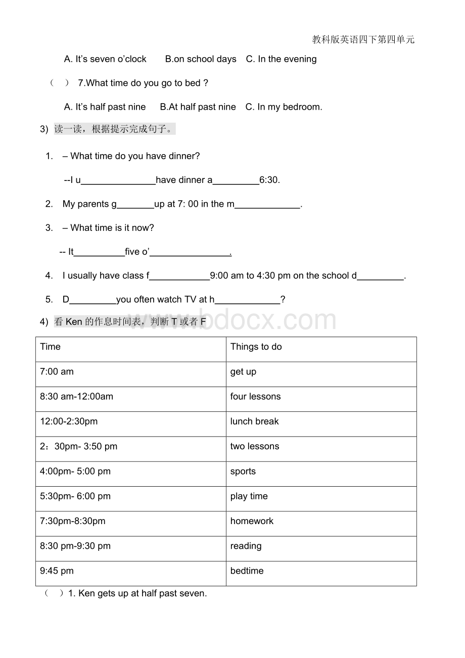 教科版小学英语四年级下册第四单元测试卷Word格式文档下载.docx_第2页