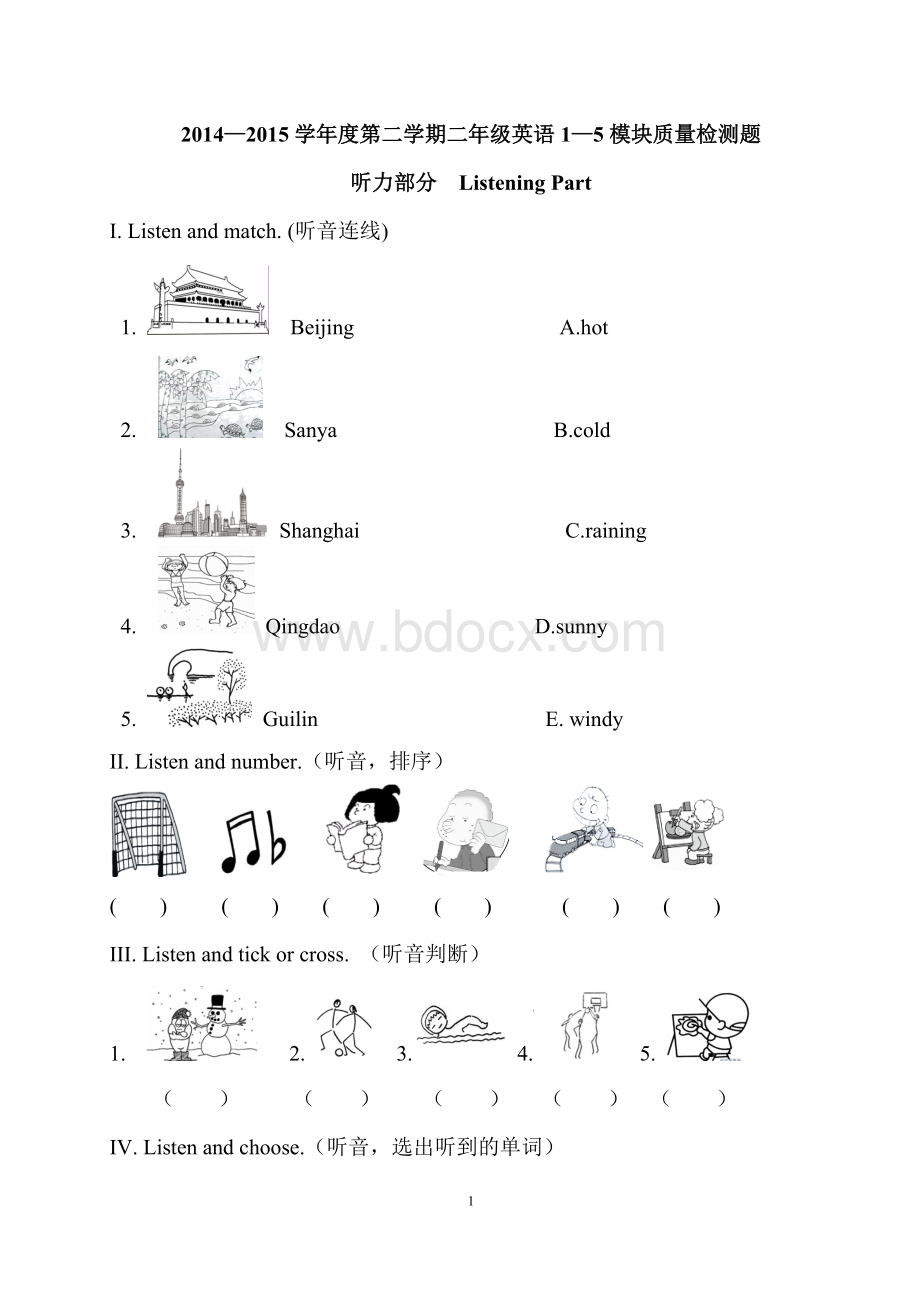 外研社二年级下英语期中测试题Word下载.doc_第1页