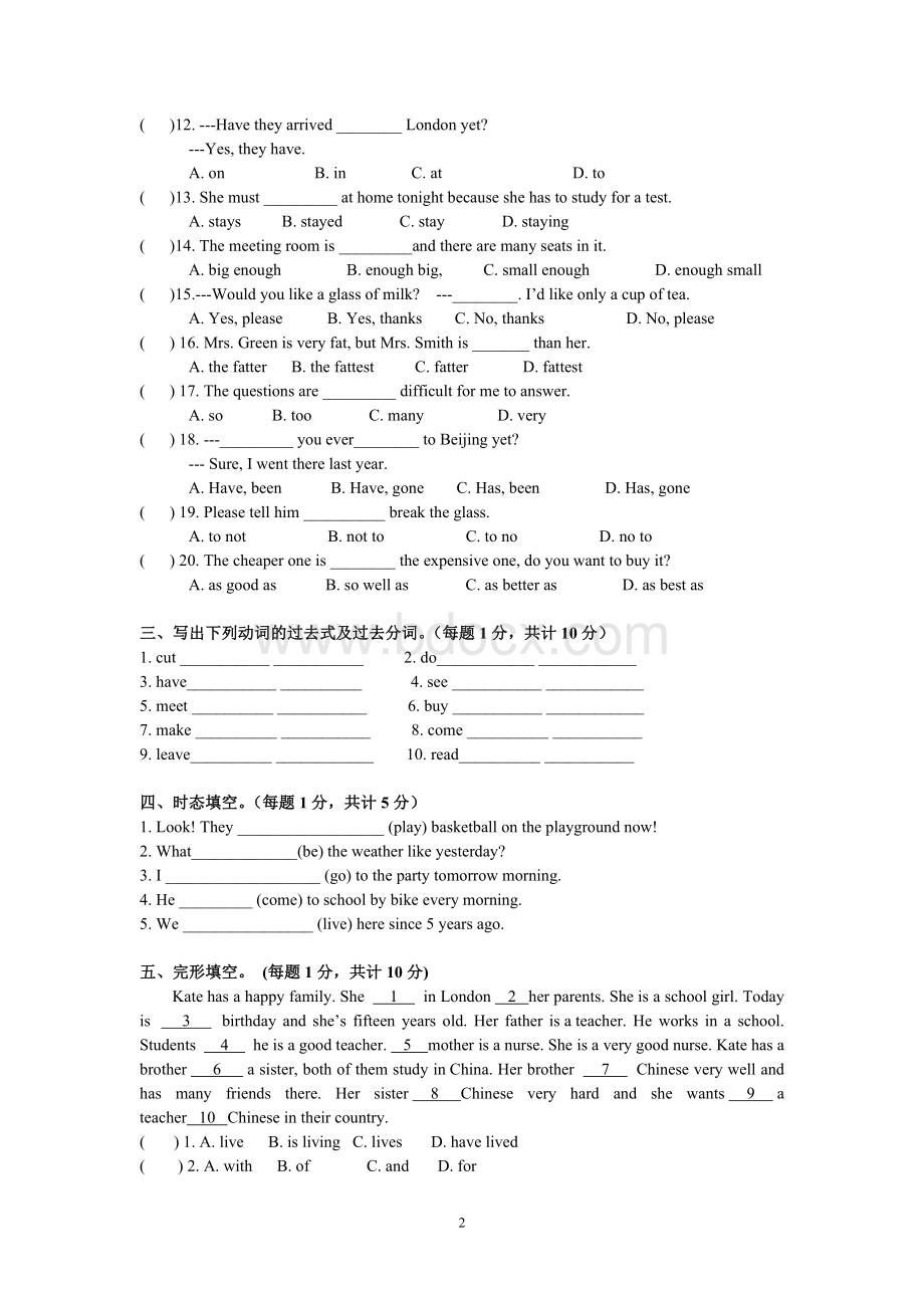 新概念一册三期期末试卷文档格式.doc_第2页