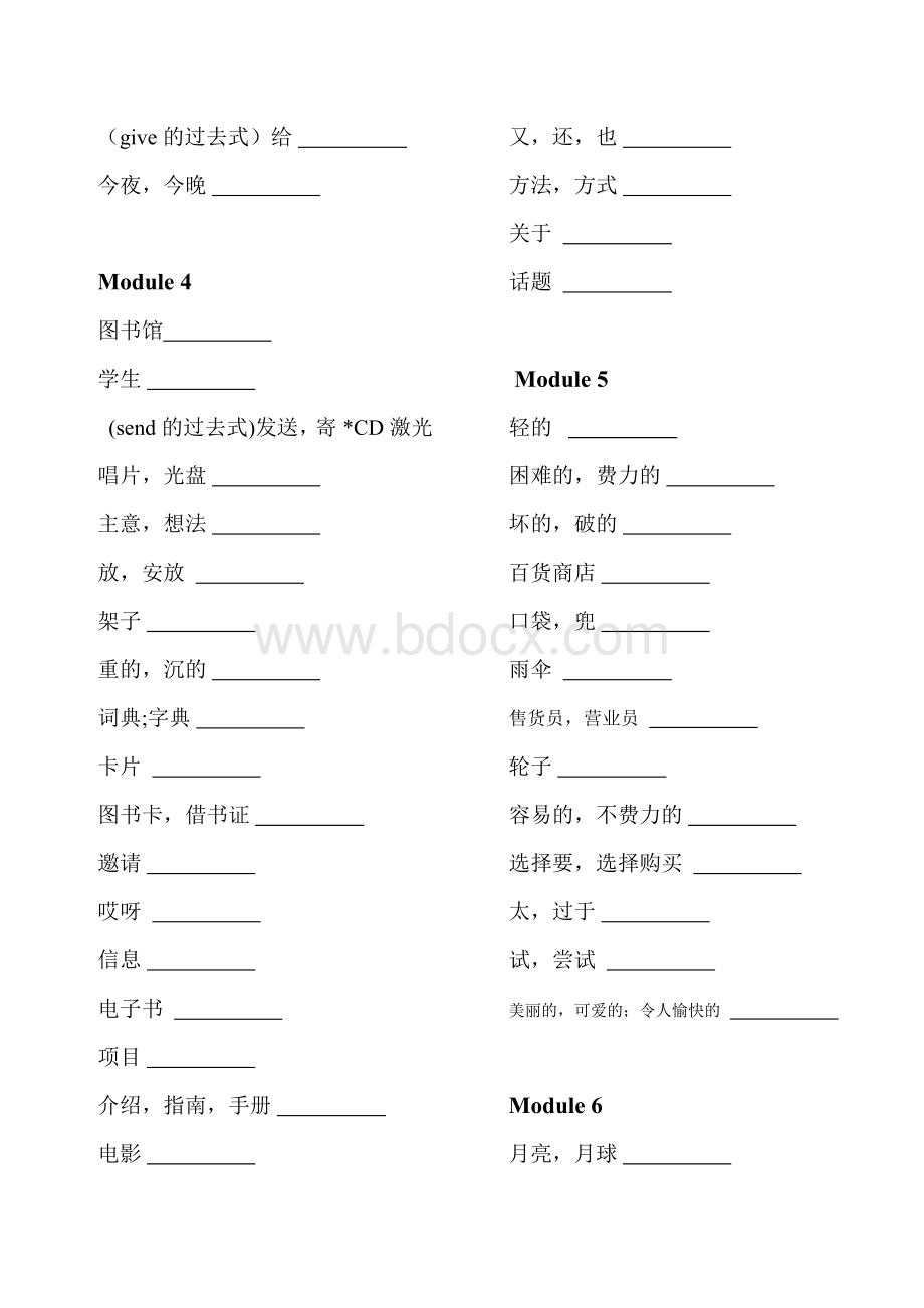 外研社小学英语五年级下册单词表(练习)Word下载.doc_第2页