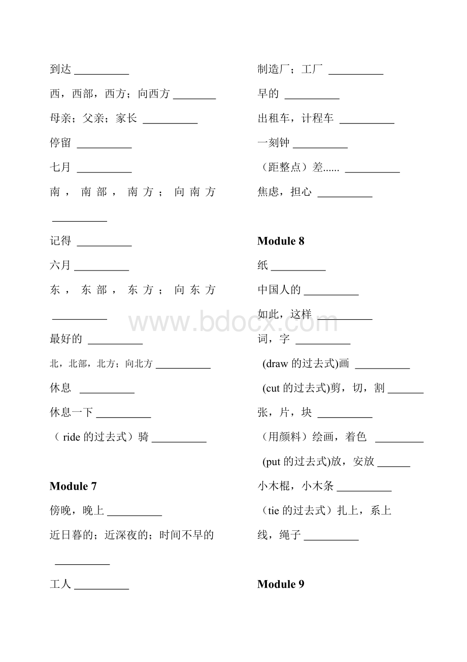 外研社小学英语五年级下册单词表(练习)Word下载.doc_第3页