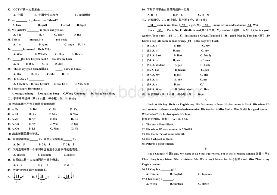 六年级英语试题卷及答题卡.doc_第2页