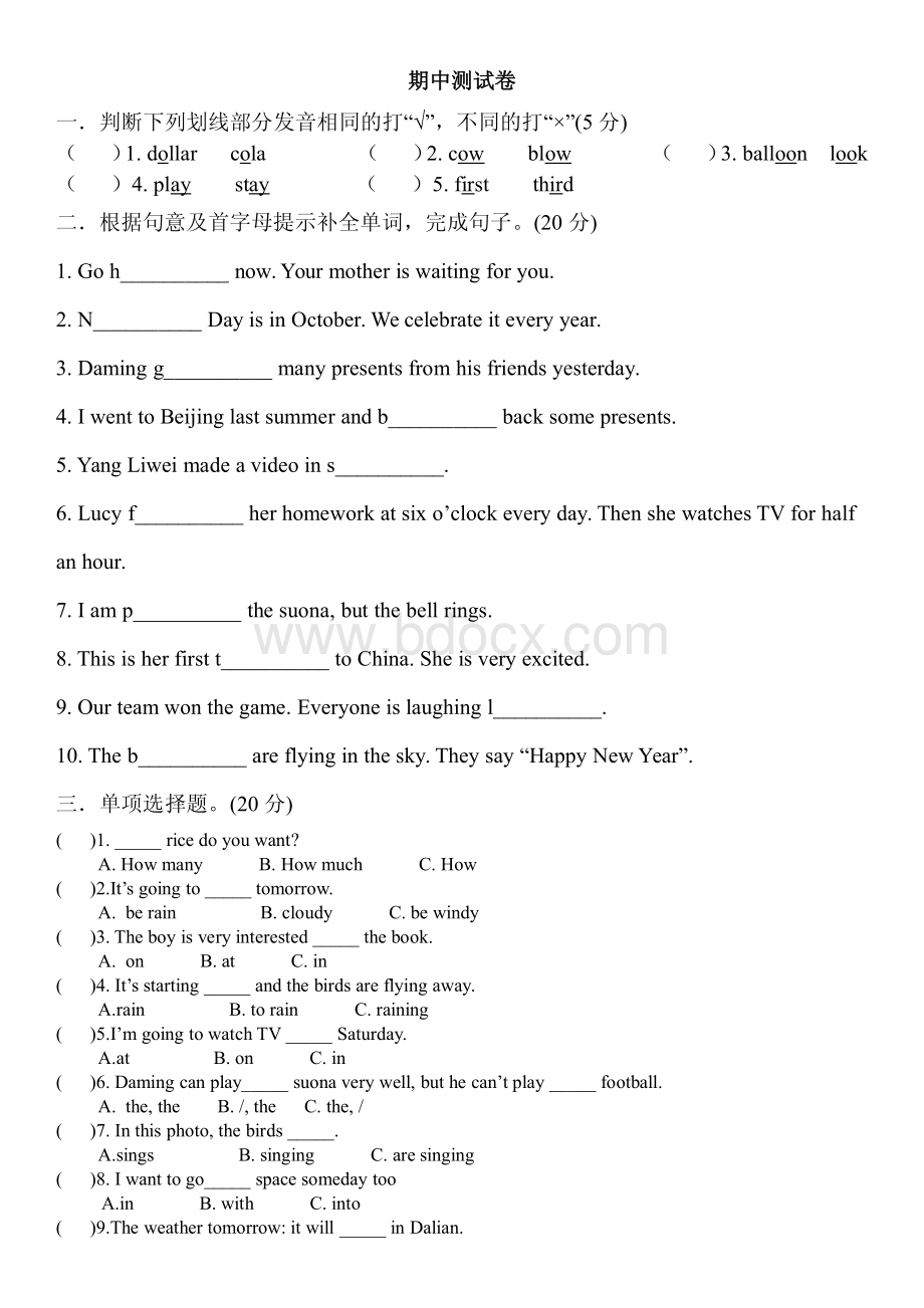 外研社小学英语三年级起点六年级下册期中测试卷资料下载.pdf_第1页