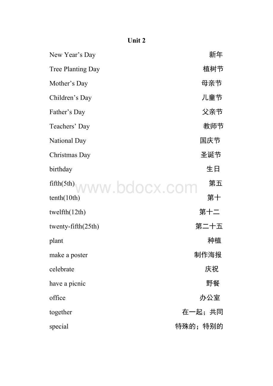 沈阳新起点五年级下册英语单词表.doc_第2页