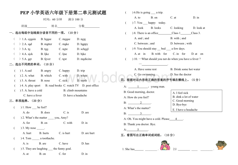 PEP小学英语六年级下册第二单元测试题.doc_第1页