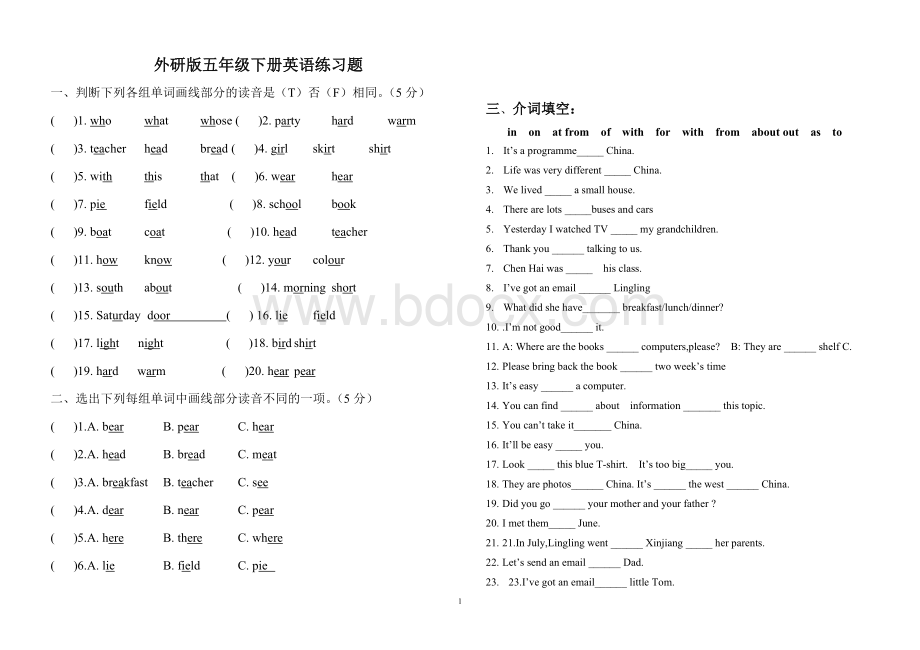 外研版五年级下册英语复习题精选.doc