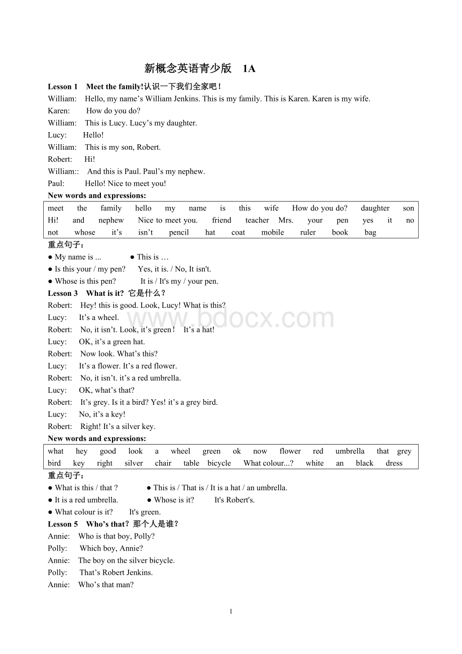 新概念青少版1A课文及单词Word格式文档下载.doc_第1页