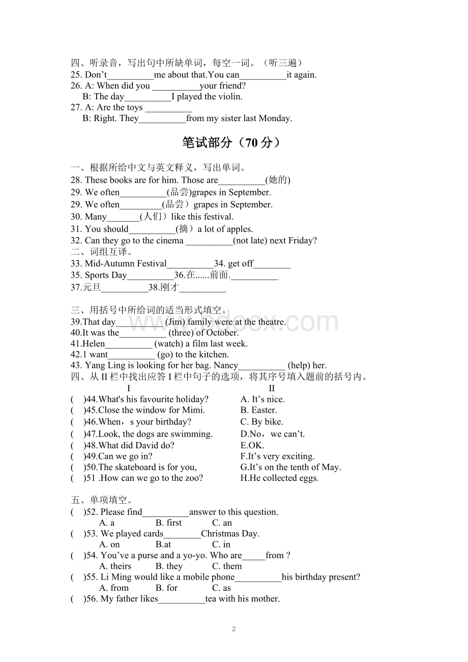 苏教版牛津英语6A期末测试2014.1.doc_第2页