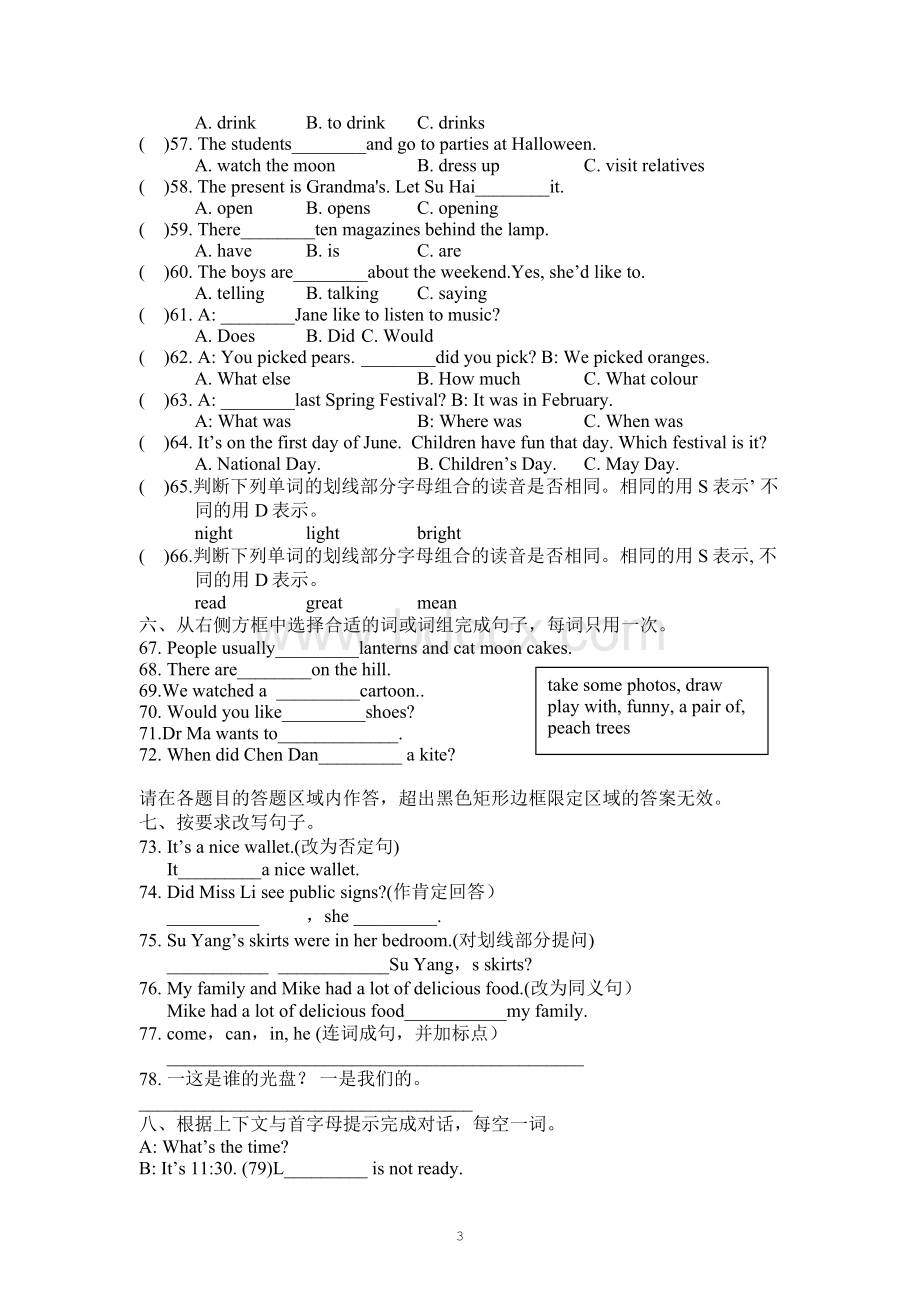 苏教版牛津英语6A期末测试2014.1.doc_第3页