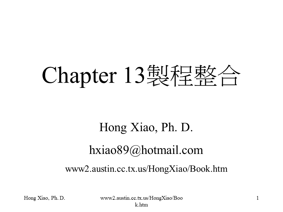 半导体制程概论萧宏chapter13_精品文档.ppt_第1页