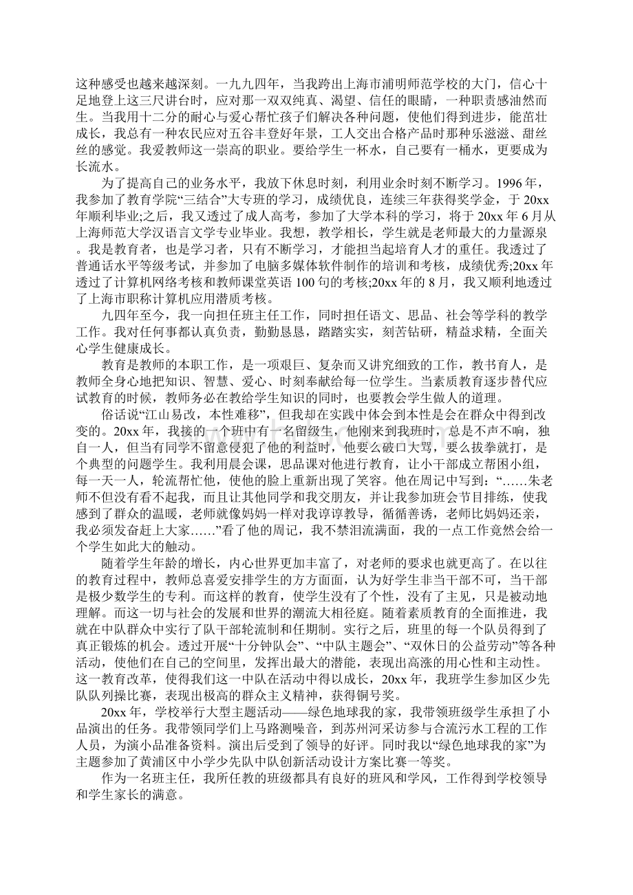 高中数学教师职称述职报告Word文件下载.docx_第3页