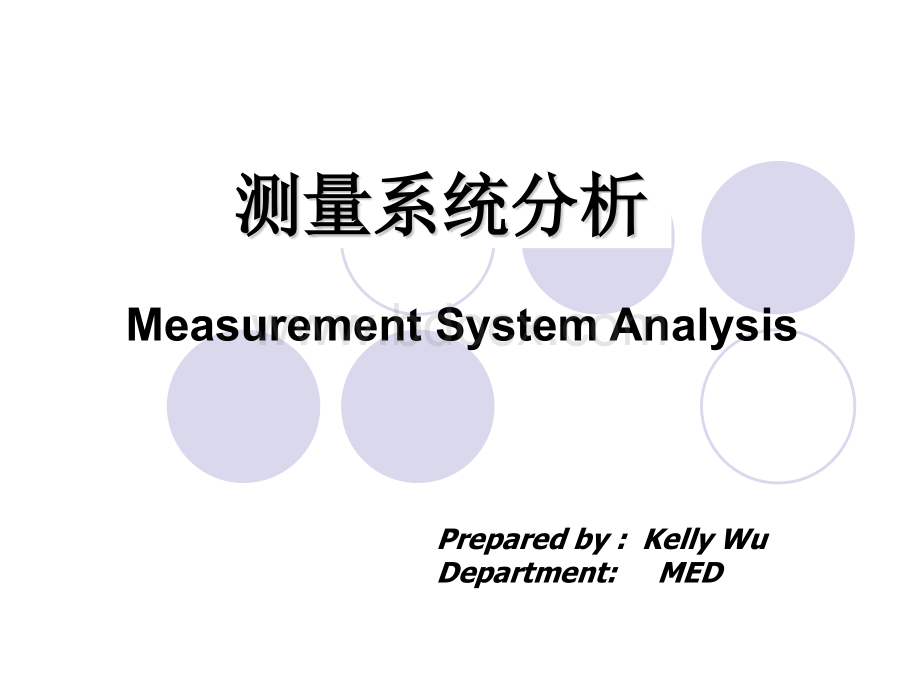 测量系统分析MSAGRR_精品文档.pptx_第1页