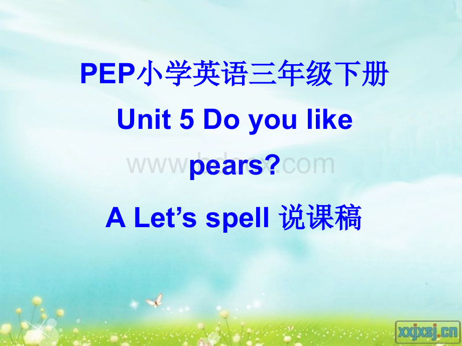 人教版小学英语说课稿.ppt_第1页