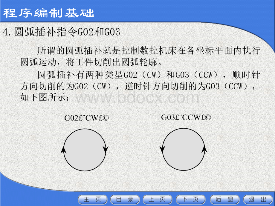 第9次_精品文档.ppt