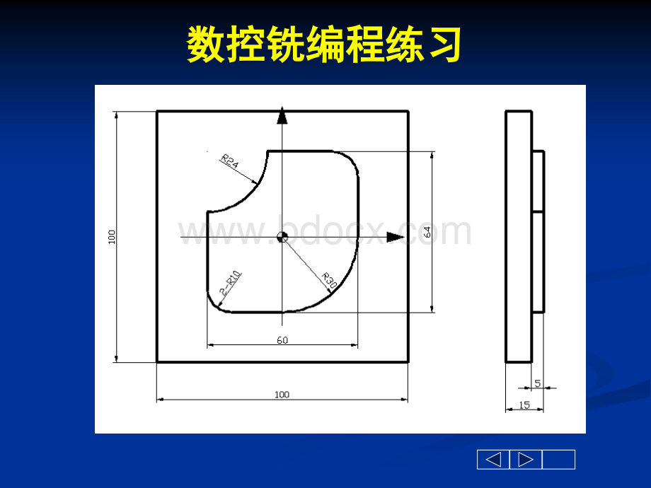 数控铣刀具补偿指令_精品文档优质PPT.ppt