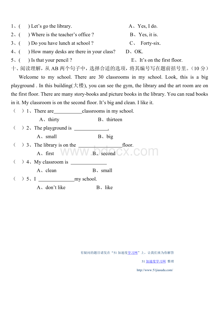 【人教版】小学四年级英语下册第一单元测试题Word文档下载推荐.doc_第2页