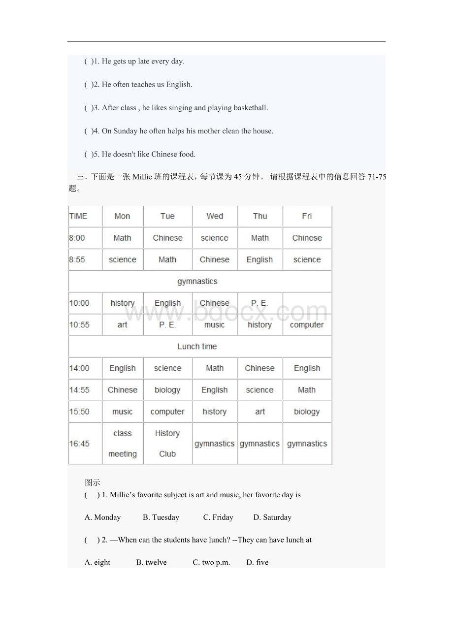 小升初英语阅读练习题(附答案)文档格式.doc_第2页