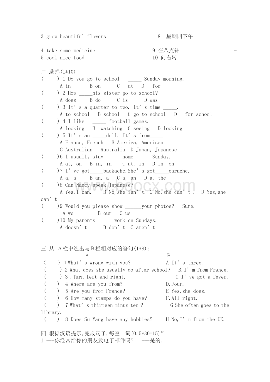 苏教版五年级牛津小学英语5B期末试卷Word格式.doc_第2页