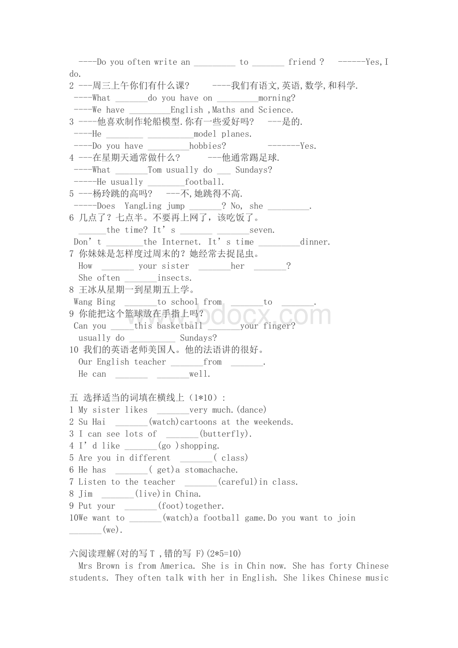 苏教版五年级牛津小学英语5B期末试卷Word格式.doc_第3页