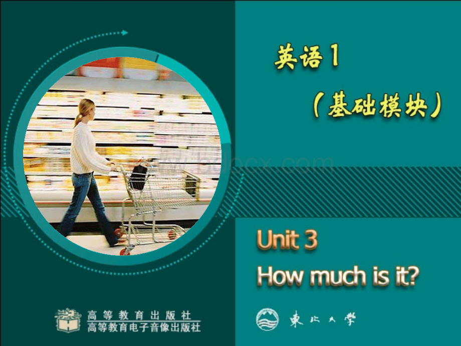 高教社中职英语基础模块1Unit03.ppt_第1页