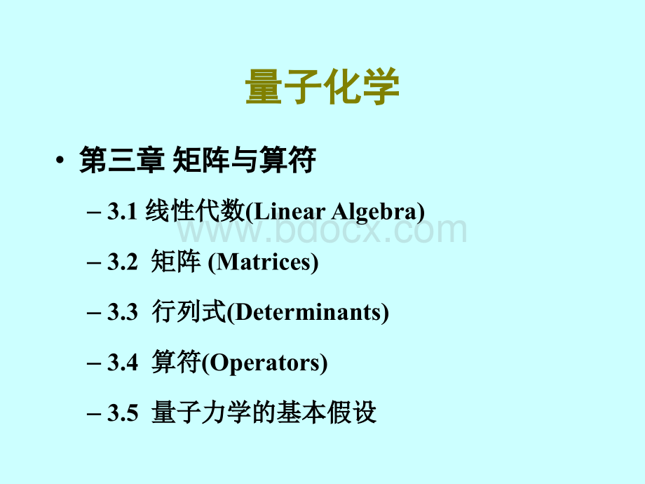 矢量的标积和矢量的正交_精品文档.ppt_第1页