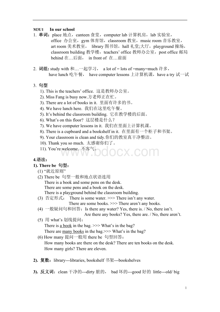 上海牛津英语4A-M3知识点总结文档格式.doc