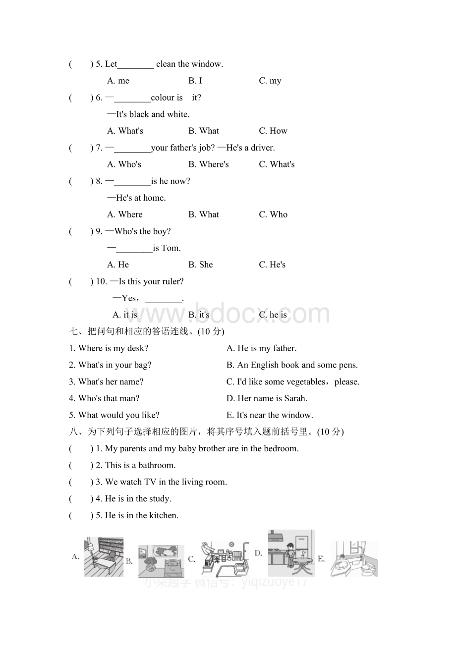 2017年秋人教版(PEP)小学英语四年级上册期末检测卷Word下载.doc_第3页