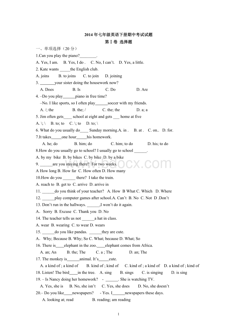 2014最新人教版七年级下册英语期中测试卷[1].doc