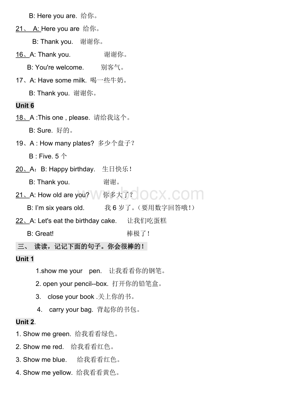 新版人教版pep小学英语三年级上册期末总复习资料(好)Word格式文档下载.doc_第3页