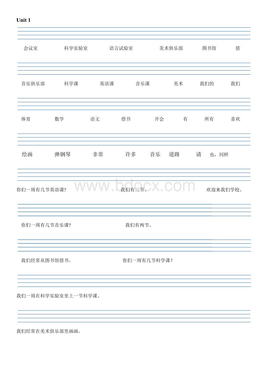 五年级下册英语默写Word下载.docx_第1页