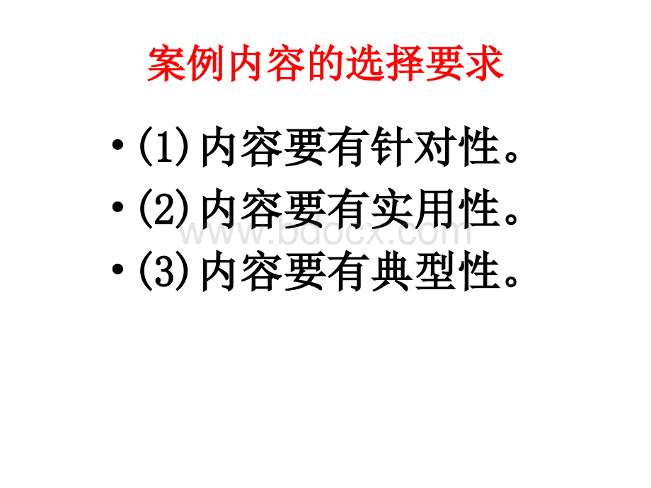 煤矿事故案例_精品文档.ppt_第3页