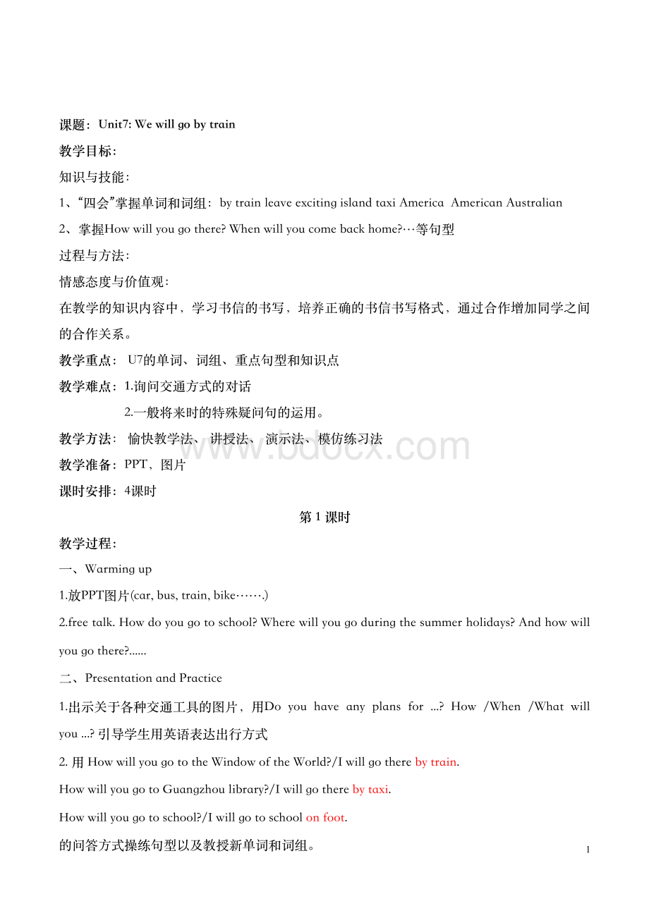 广州版五年级下教案-Unit7资料下载.pdf