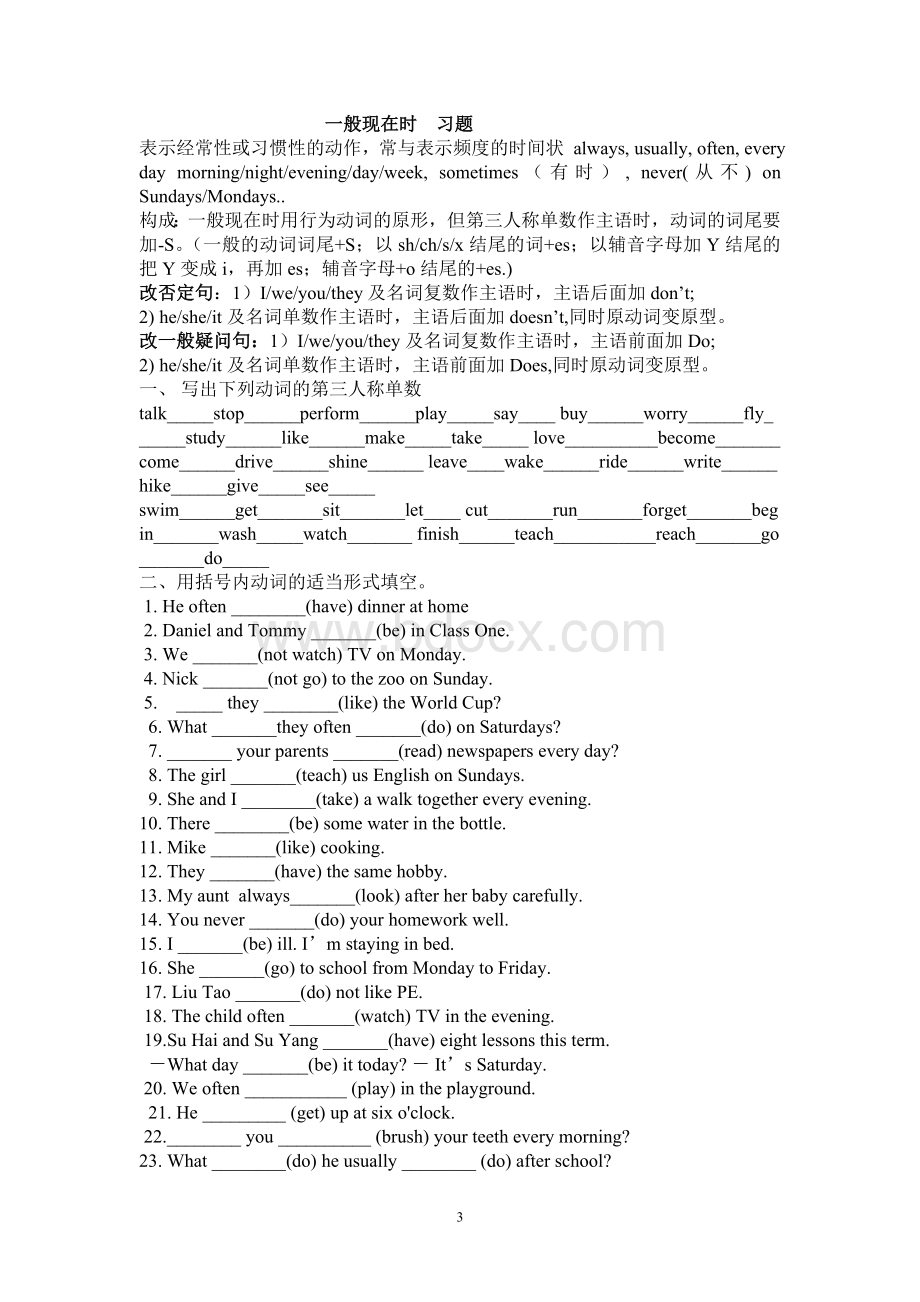 六年级四种时态练习.doc_第3页