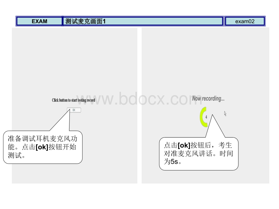 ICAO考试流程_精品文档PPT资料.ppt_第2页